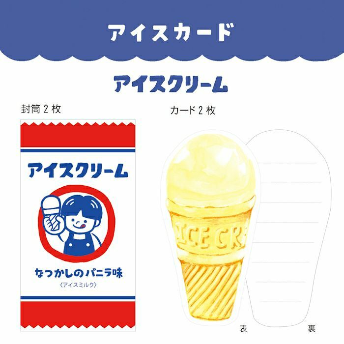 [Limited] Furukawashiko Mini Letter and Envelope Set－Summer Ice Cream Series (Japanese Stationery Brand)