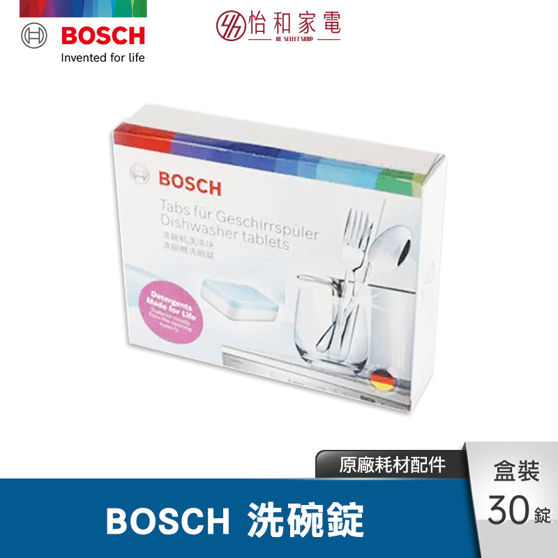BOSCH 洗碗機專用 洗碗錠 30錠盒裝