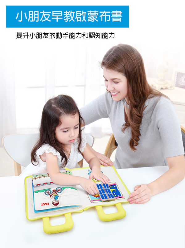 早教啟蒙布書 WLTH8254J