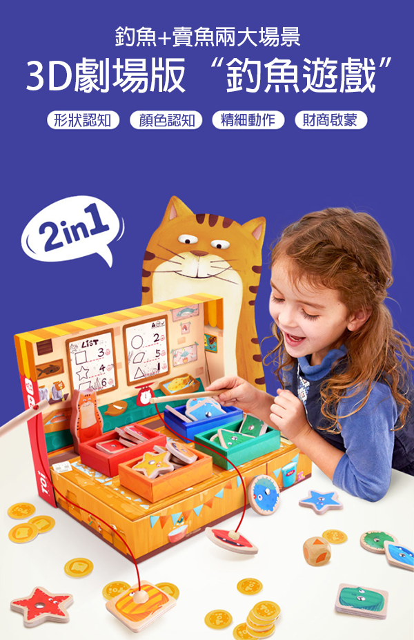 費蘭克魚鋪早教桌遊 TP204