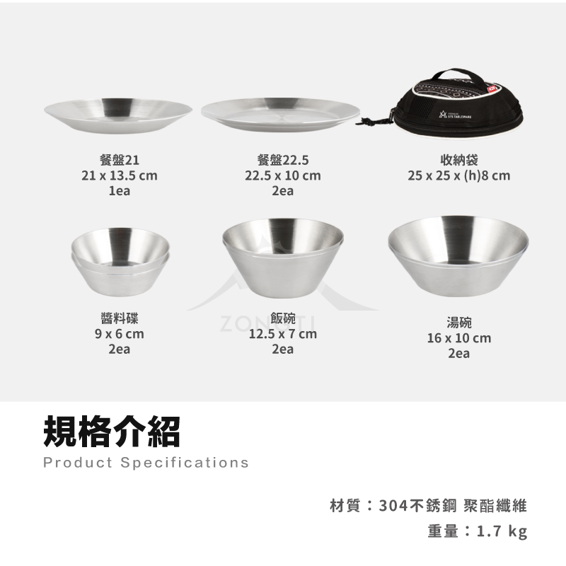 【KZM】 304不鏽鋼碗盤組9P K20T3KC01