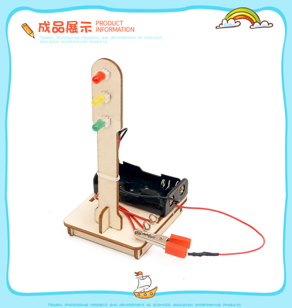 STEM交通燈材料包 E-25A