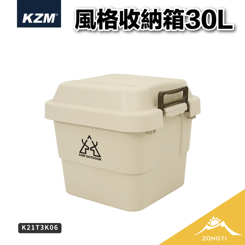 【KZM】 風格收納箱30L K21T3K06 G-C3-3