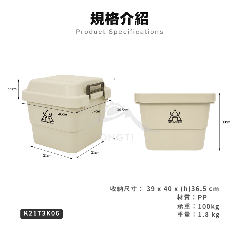 【KZM】 風格收納箱30L K21T3K06 G-C3-3