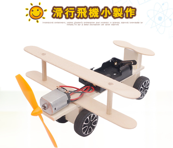 STEM DIY滑行飛機 F-11A