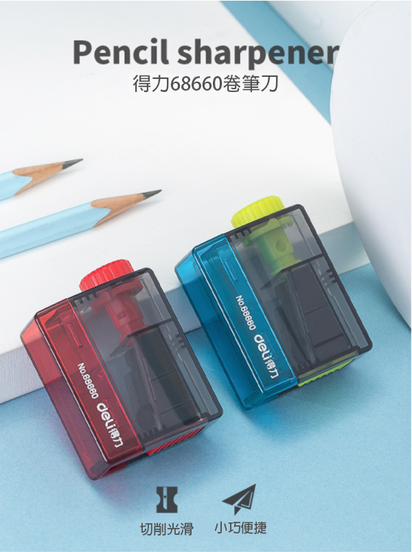 現貨區 得力 68660 多功能可調筆尖粗細筆刨 68660