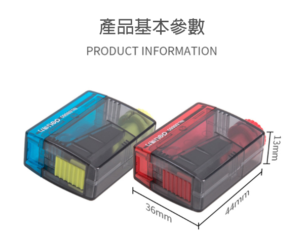 現貨區 得力 68660 多功能可調筆尖粗細筆刨 68660