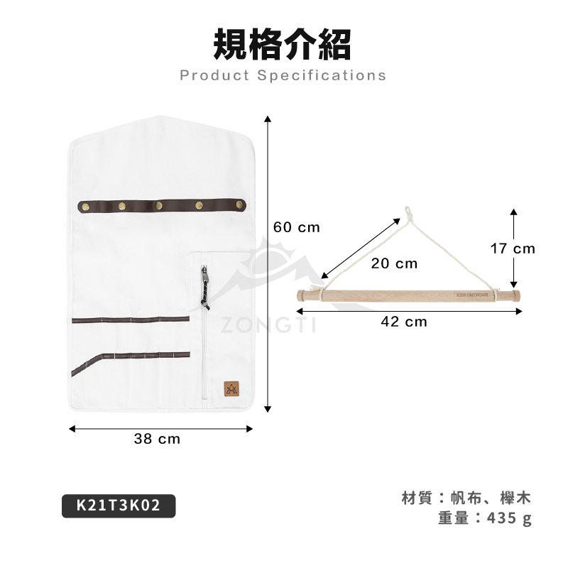 【KZM】 風格廚具置物袋 K21T3K02 G-C1-2