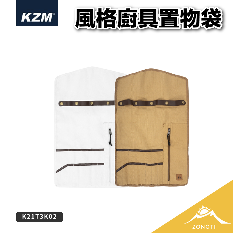 【KZM】 風格廚具置物袋 K21T3K02 G-C1-2