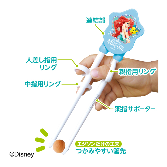 Edison 迪士尼美人魚款 右手用學習筷子