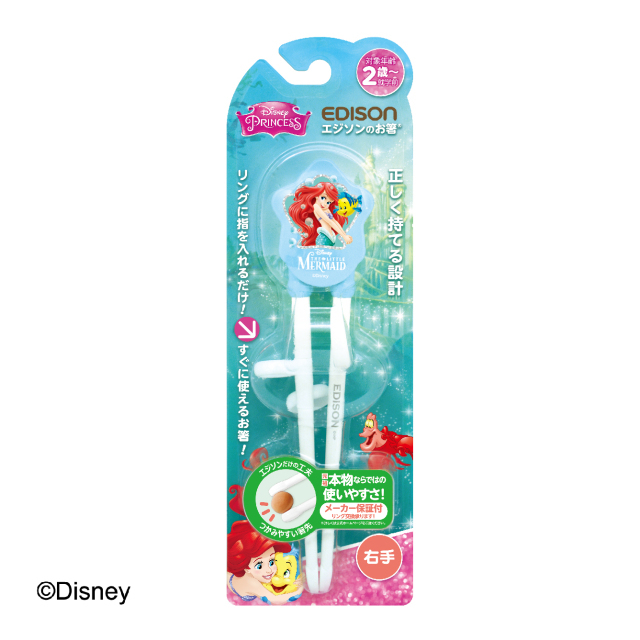 Edison 迪士尼美人魚款 右手用學習筷子