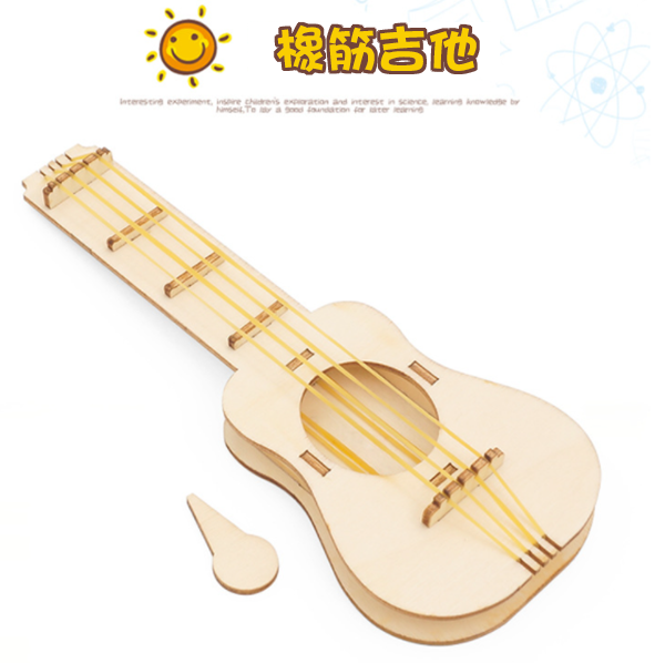STEM DIY橡筋吉他材料包 R-41
