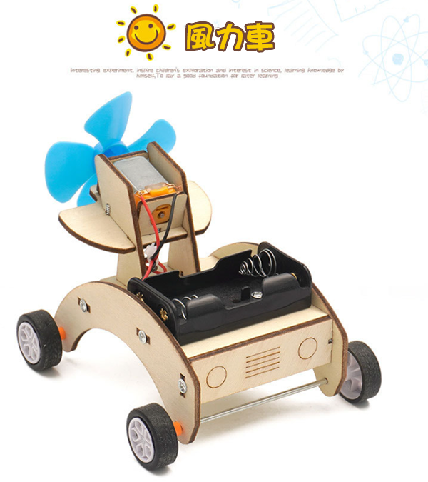 STEM DIY風力車材料包 C-30B