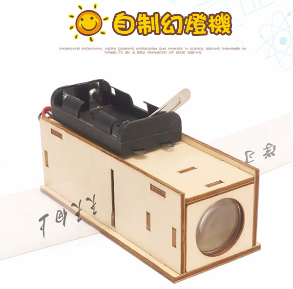 STEM DIY自制幻燈機材料包 R-43