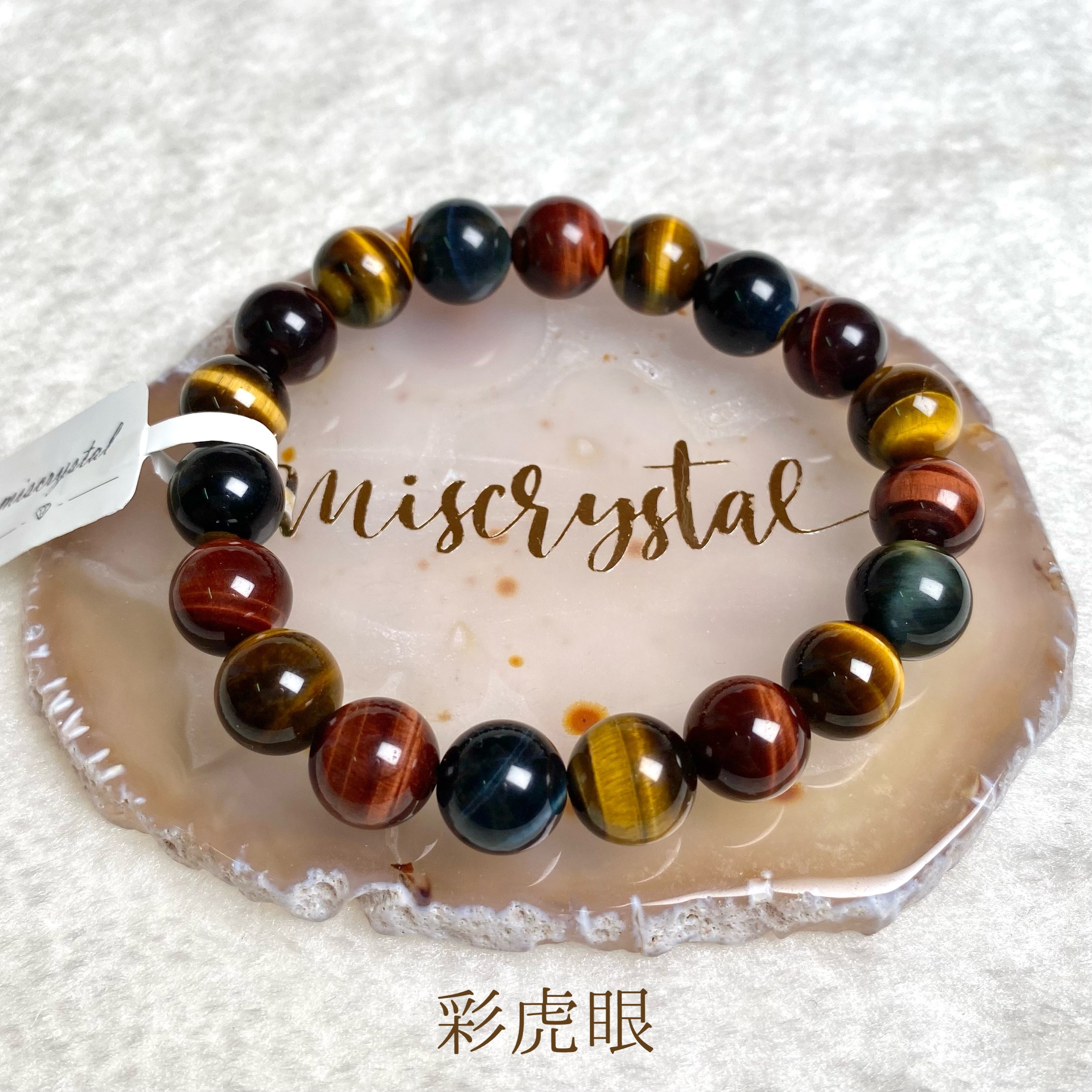 彩虎眼 10mm #C304