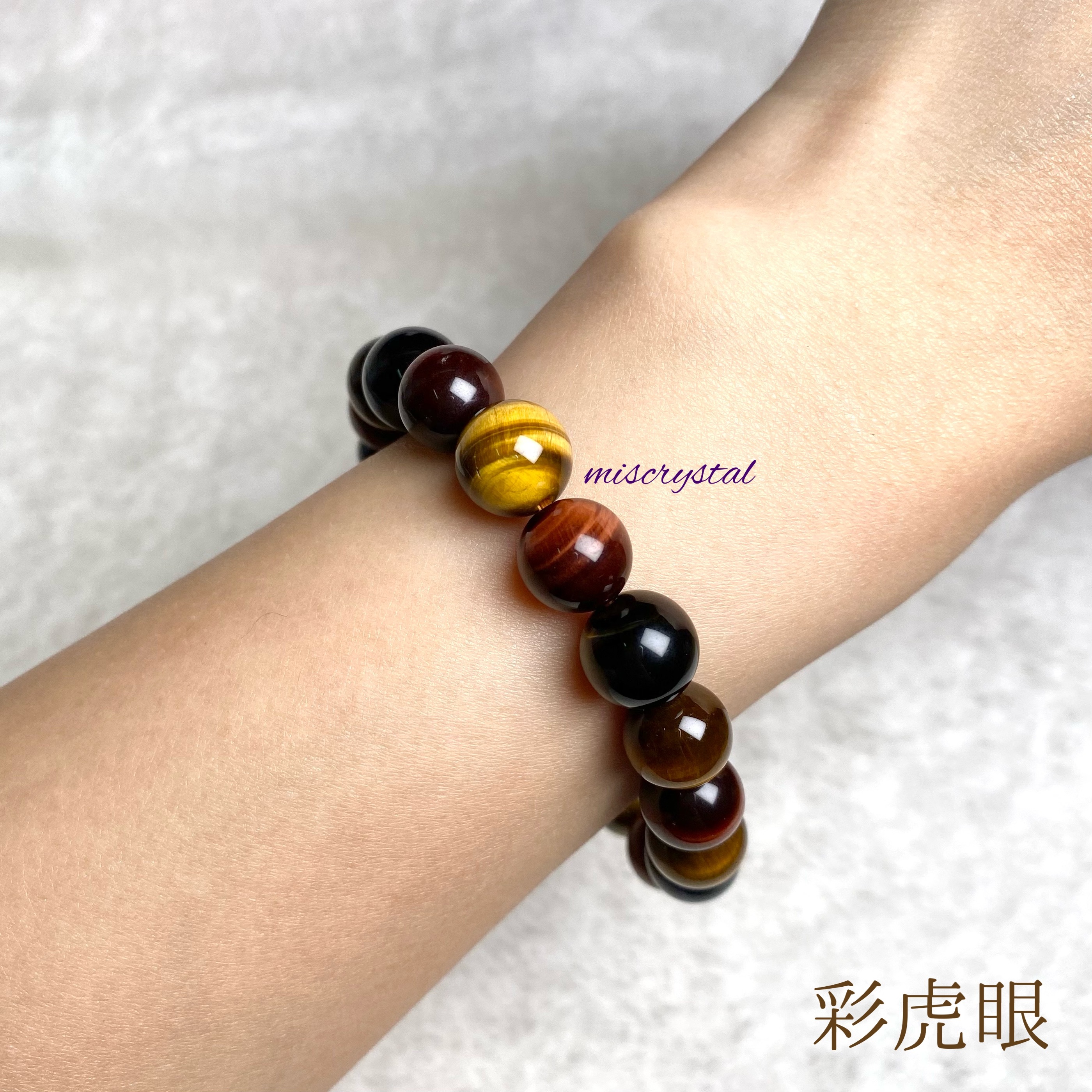 彩虎眼 10mm #C304