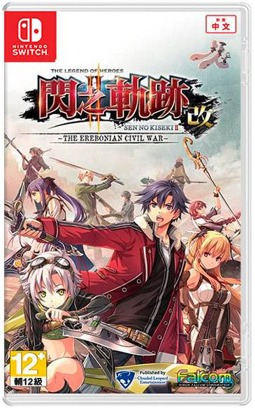 NS 英雄傳說 閃之軌跡 II 改 -The Erebonian Civil War- 中文版