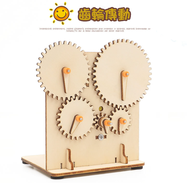 STEM DIY齒輪傳動材料包 M-10