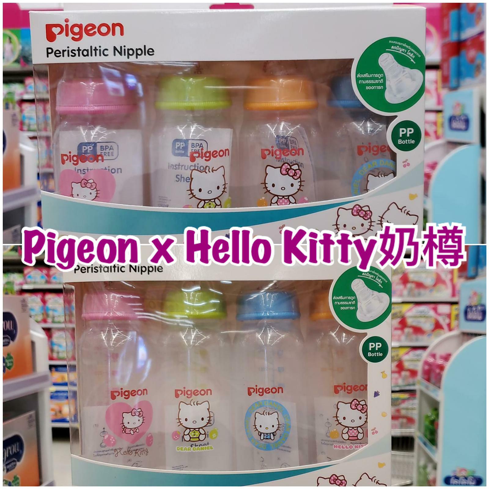 Pigeon卡通奶樽