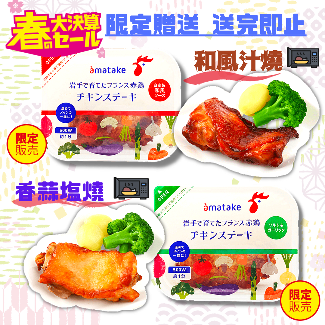 ❗️ 減價中❗️ 香蒜塩燒雞扒 (約115g)