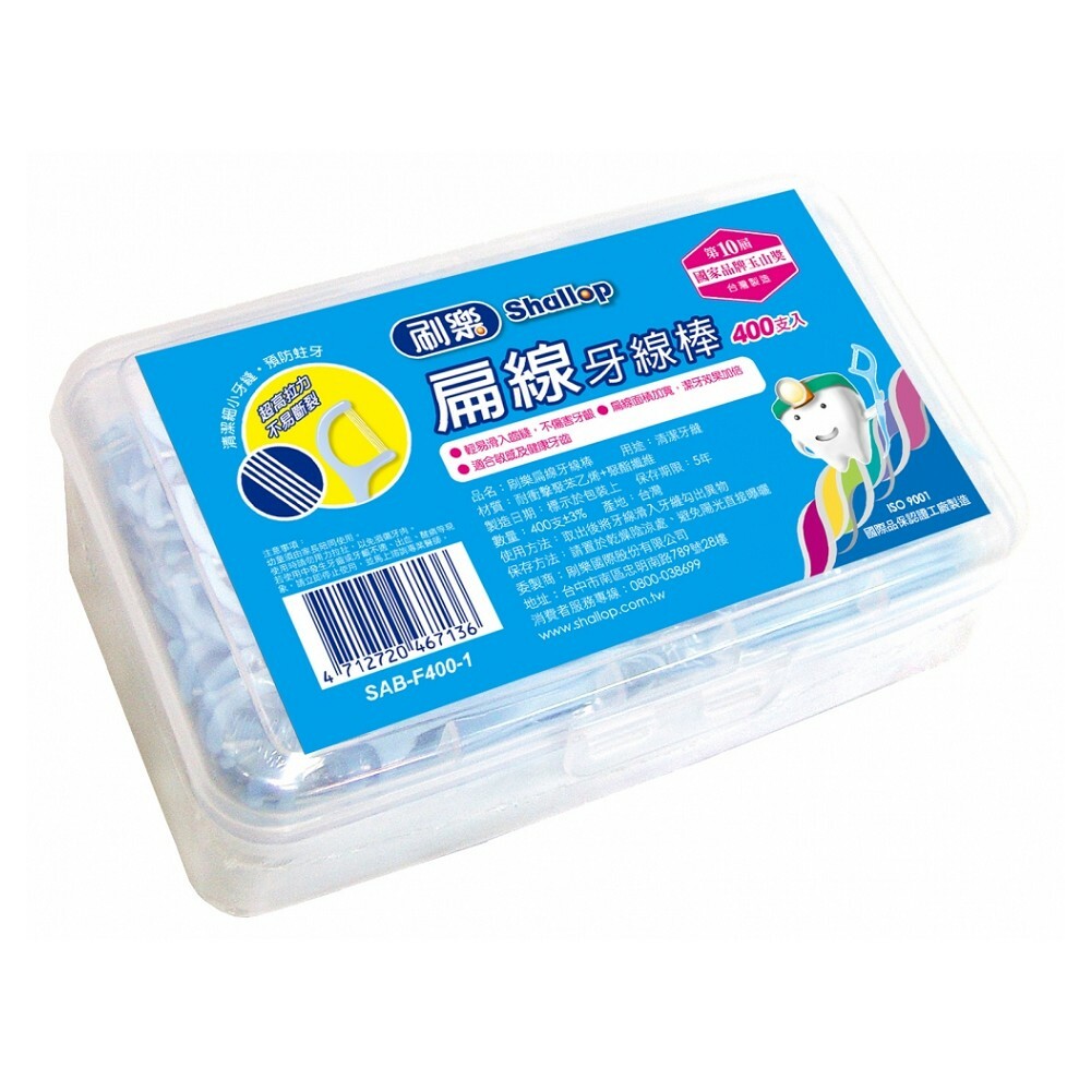 【刷樂】扁線牙線棒400支/盒