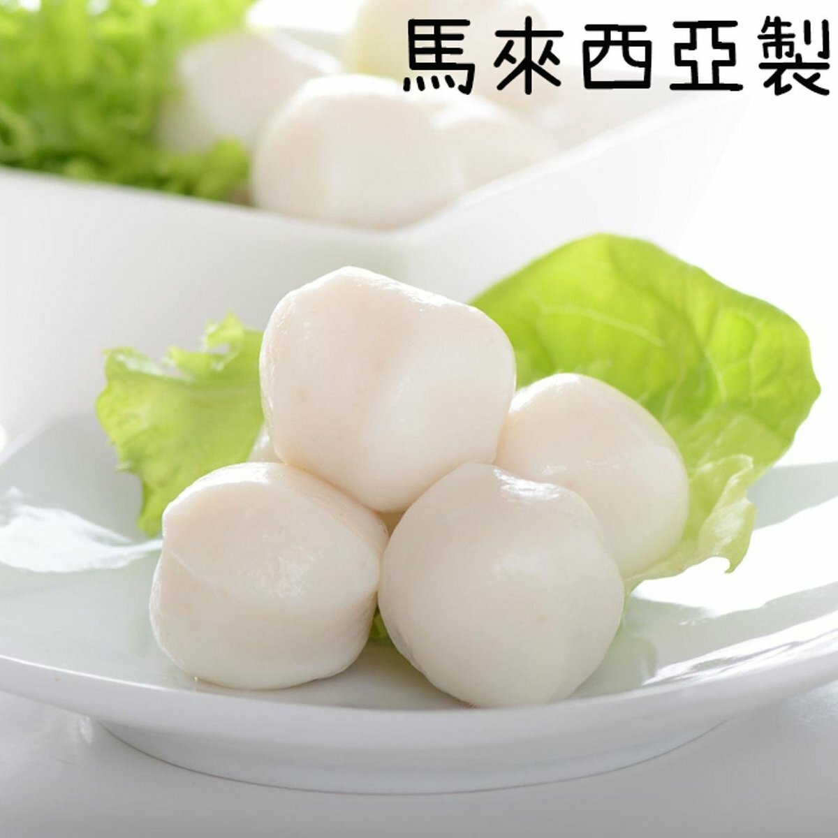 金御豐 - 【優惠孖裝】馬來西亞製白魚丸+炸魚丸 #鮮魚#大大粒#彈牙#bbq#火鍋#魚蛋 (300gX2)(急凍)(新舊包裝隨機發放)