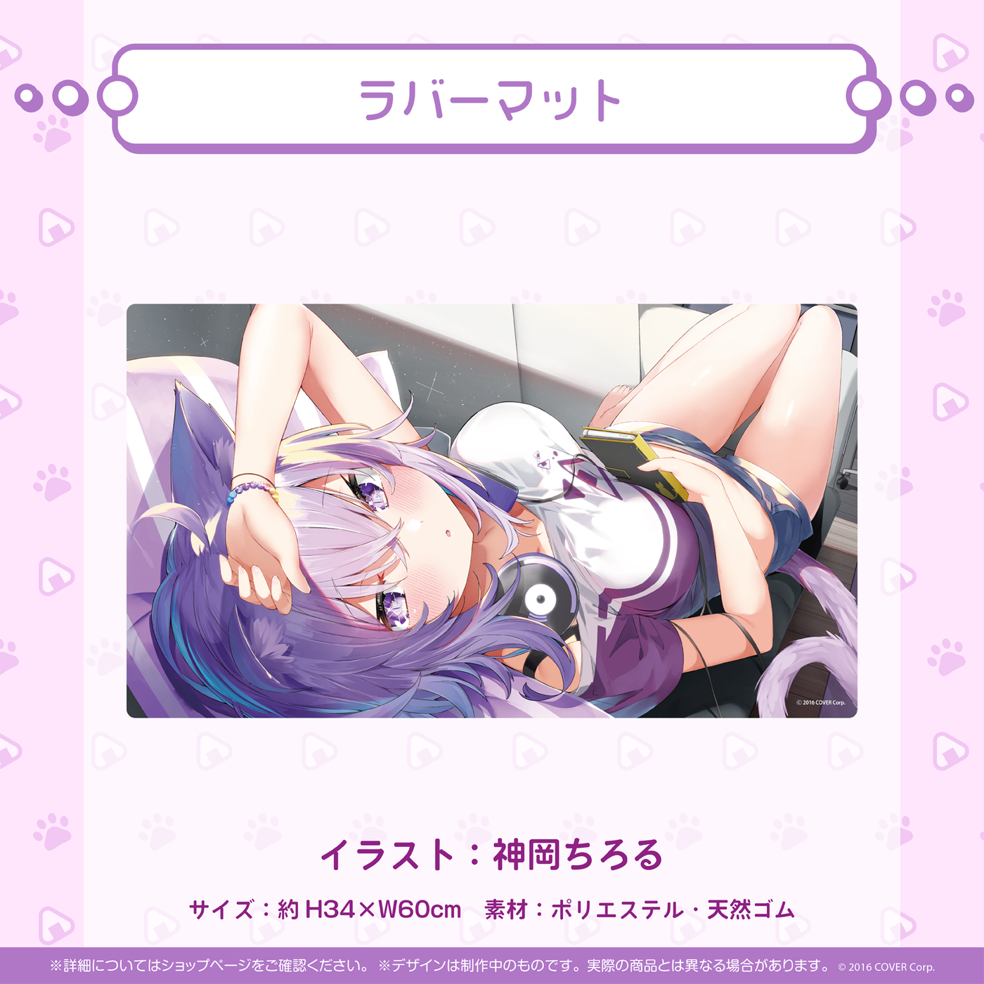 「官方代購」Hololive GAMER 猫又小粥 猫又おかゆ 活動3周年記念