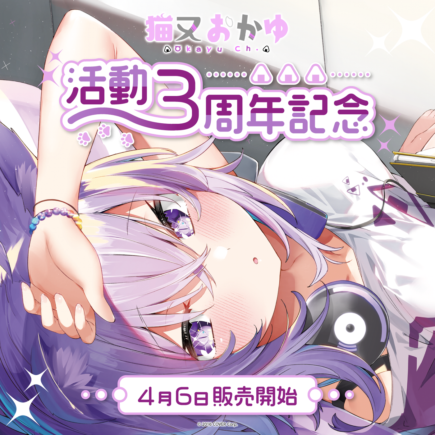 「官方代購」Hololive GAMER 猫又小粥 猫又おかゆ 活動3周年記念