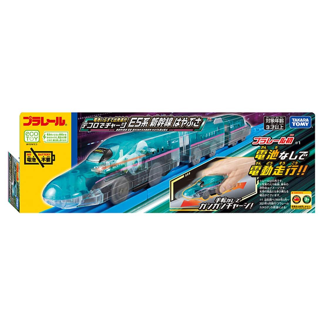 Plarail 列車系列 - Hand Energy Plarail - E5