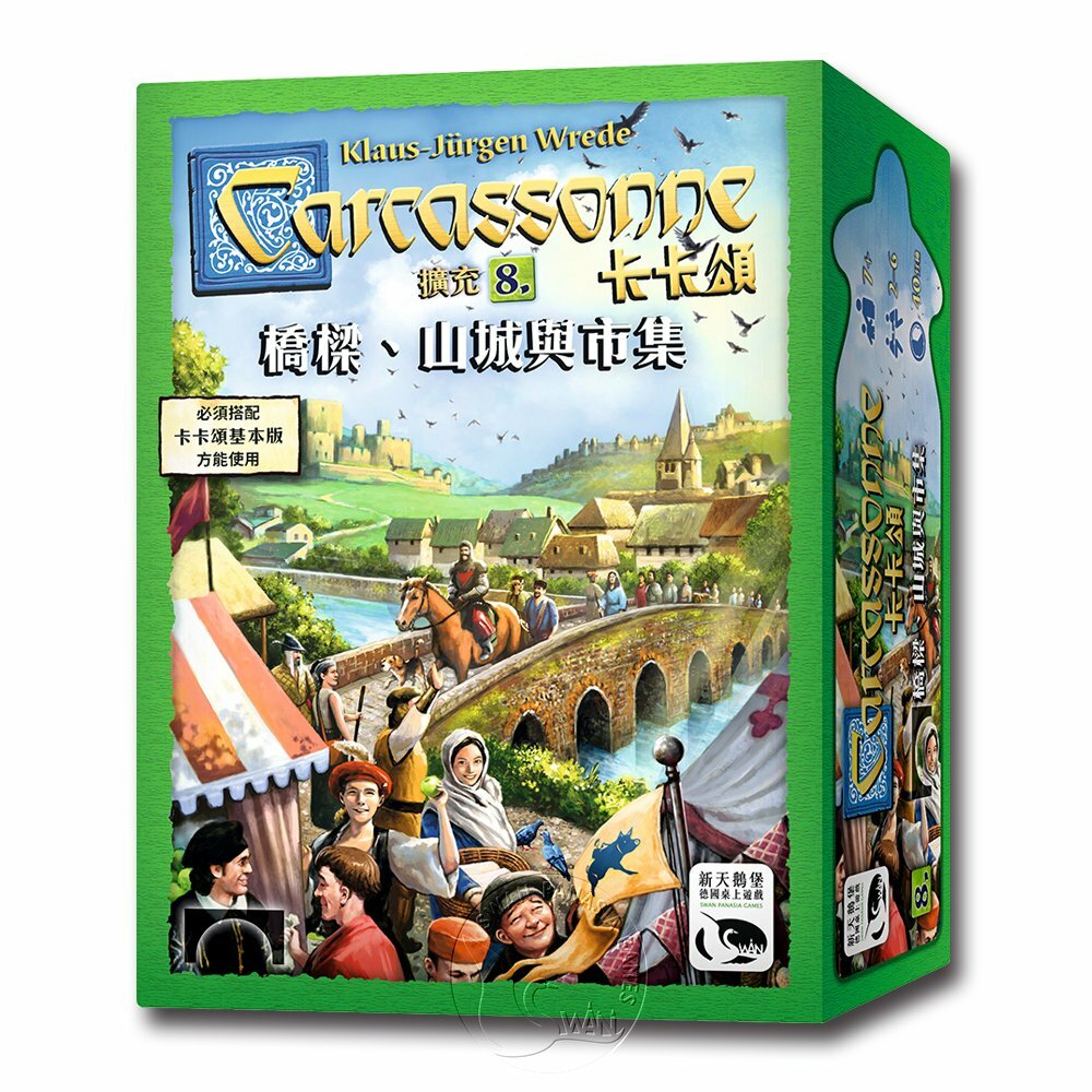 卡卡頌 2.0 橋樑、山城與市集 擴充