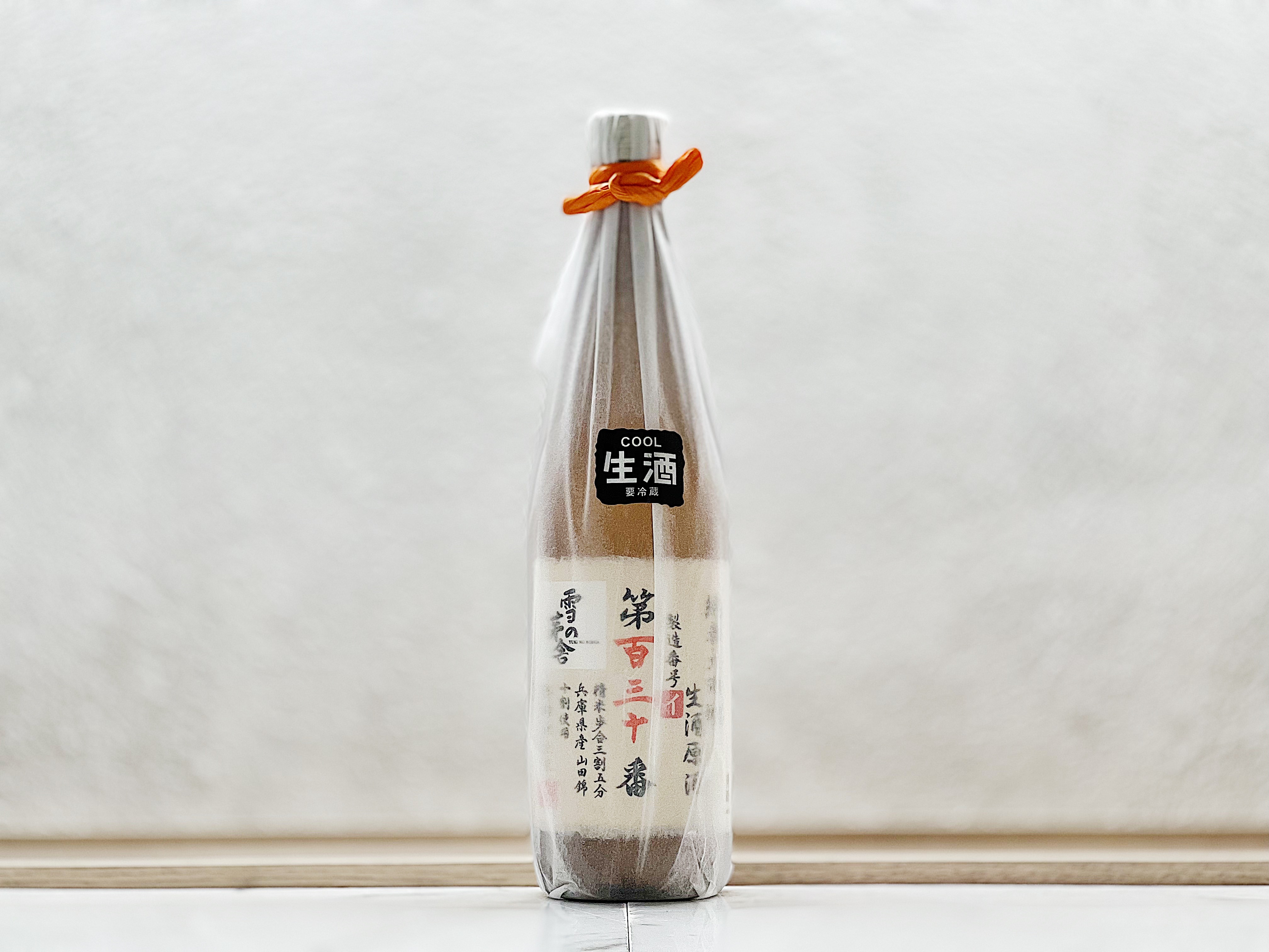 雪之茅舍 製造番号酒 純米大吟釀 袋吊り 生酒