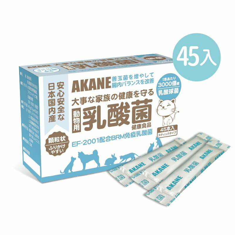 AKANE 寵物專用乳酸菌1g．45入