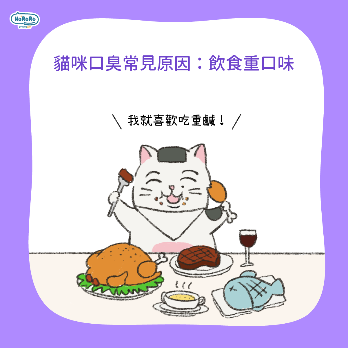 貓咪口臭常見原因，飲食重口味