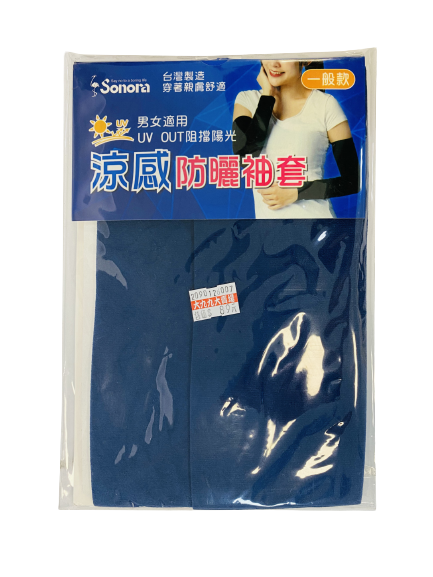 【Sonora】涼感防曬袖套  ☆台灣製造☆親膚舒適 ☆男女皆適用☆