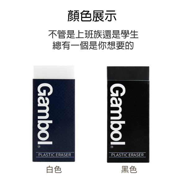 Kokuyo黑白橡皮擦 TM-59878