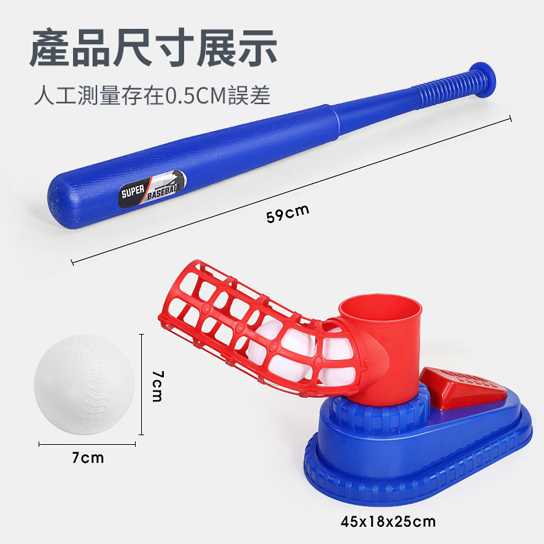 兒童棒球發球練習機