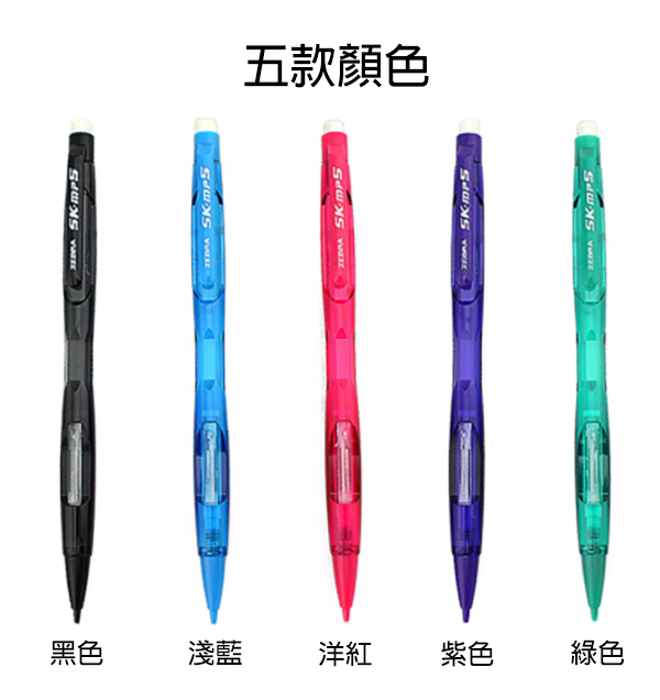 日本ZEBRA按動鉛芯筆 C-MA100