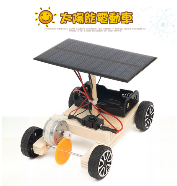 現貨區 STEM DIY太陽能電動車 C-10