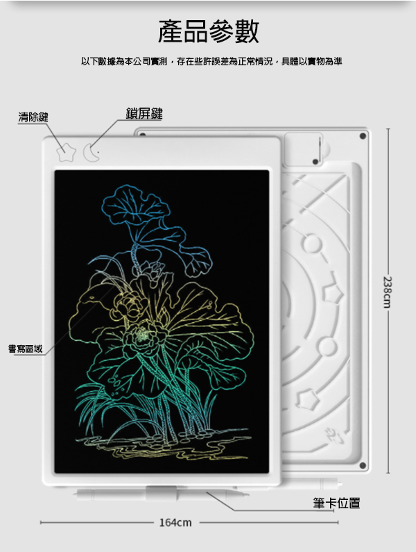 10寸兒童液晶畫板 ZH-X10