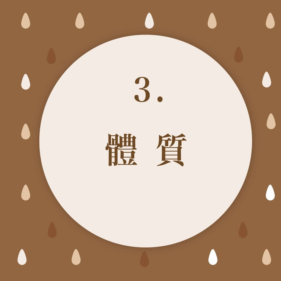 頭皮出油原因-體質