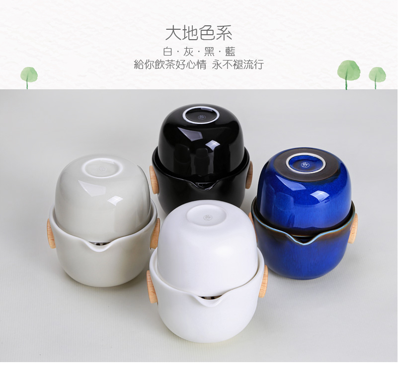茶具旅行組｜QUICKER獨享組(125ml)｜台灣原創設計｜宜龍茶具Eilong