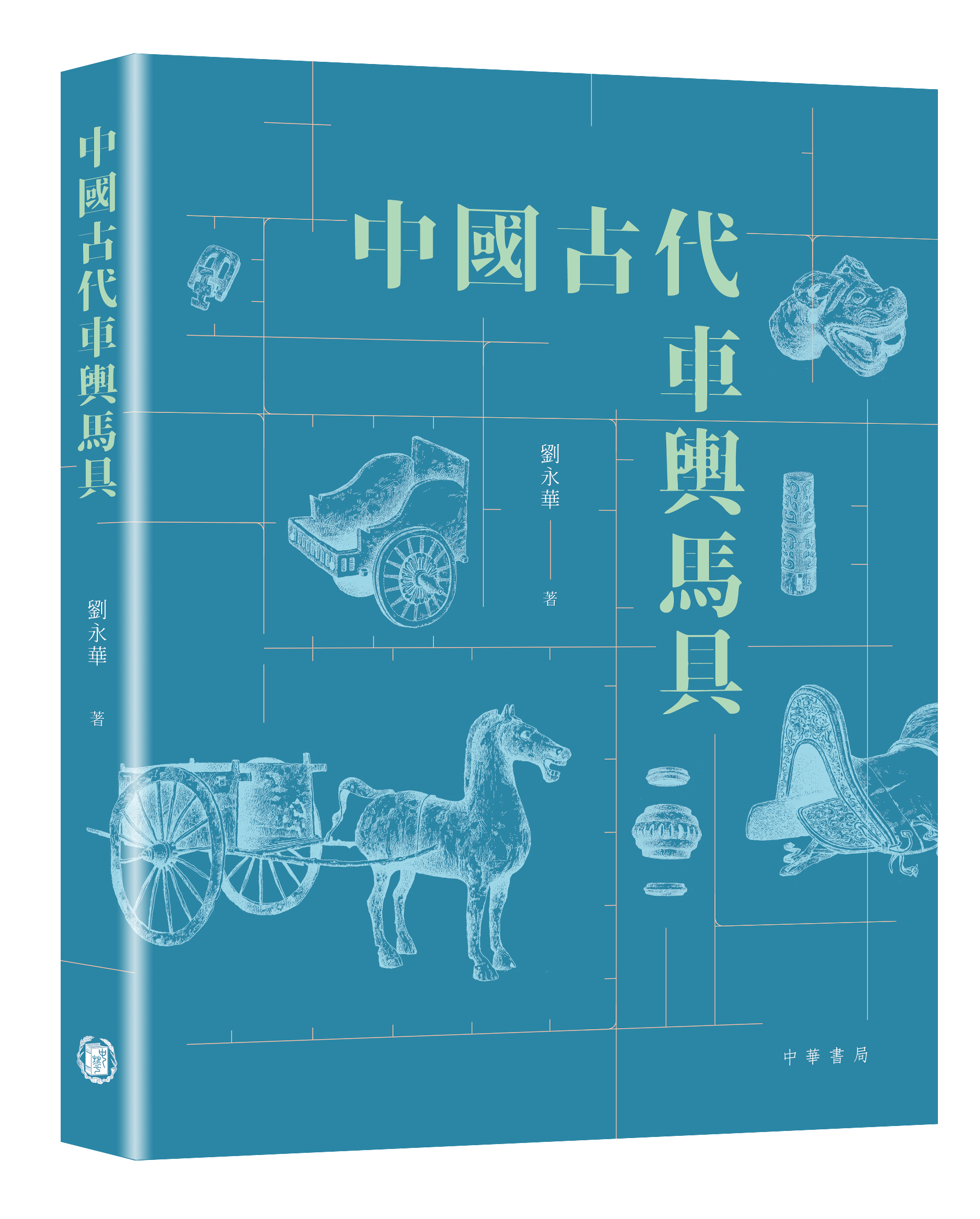 中國古代車輿馬具