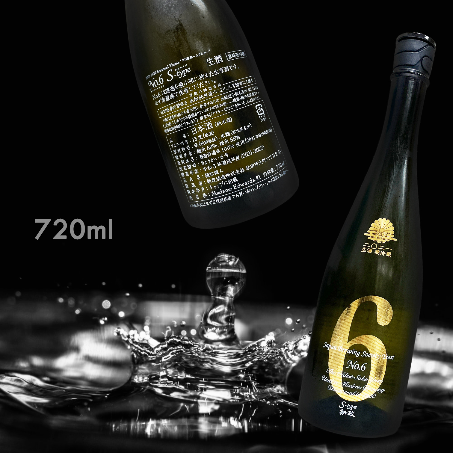 新政NO.6 S-type 不還果生酛純米原酒720ML|AMALL清酒專門|sake