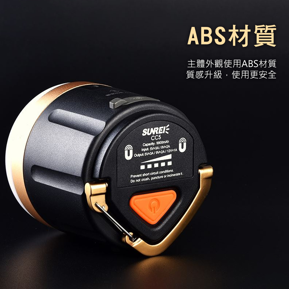 【SUNREE】山力士 CC5 充電式遙控露營燈