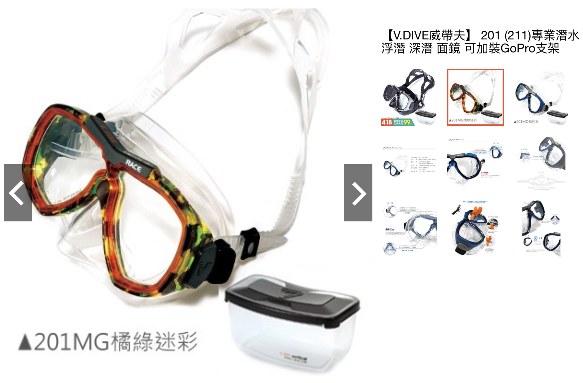 悠潛潛水V.dive 211 可裝Gopro $825-925-880