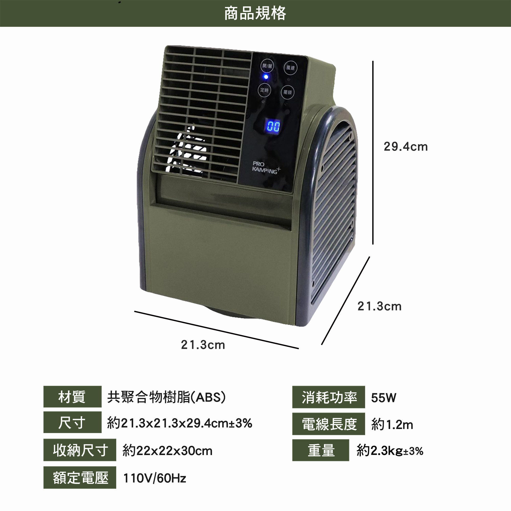 【ProKamping】領航家循環扇