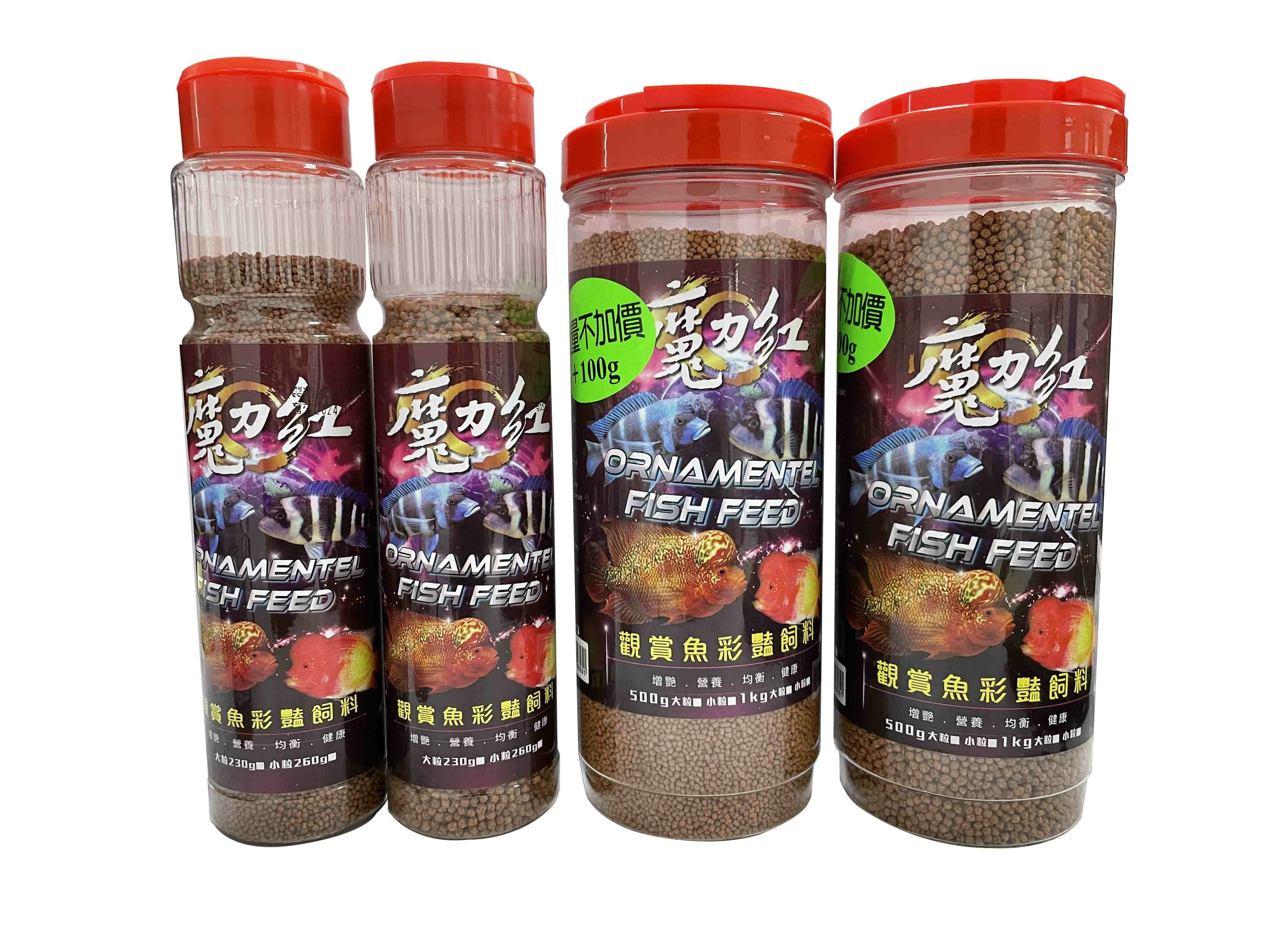 【魔力紅】彩豔觀賞魚飼料(230g粗/260g細/500g粗/細)