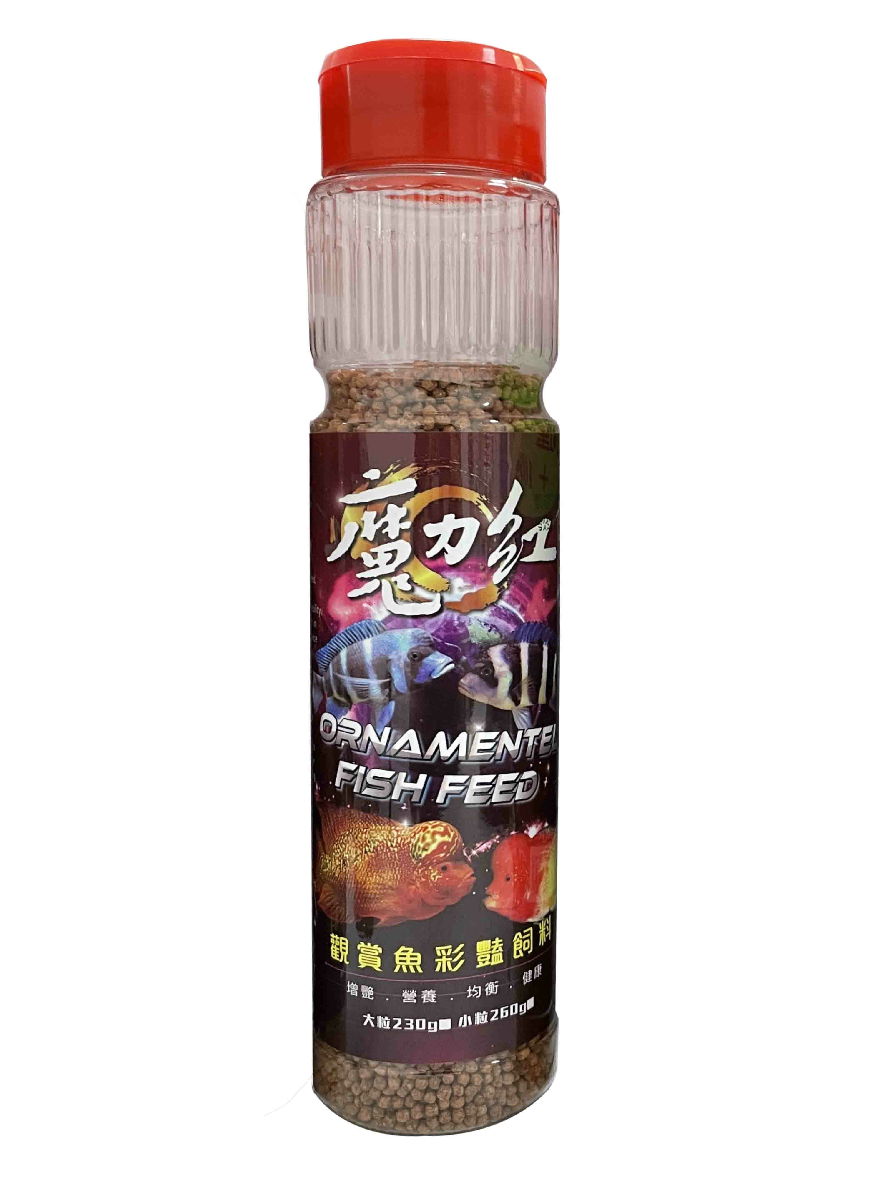 【魔力紅】彩豔觀賞魚飼料(230g粗/260g細/500g粗/細)