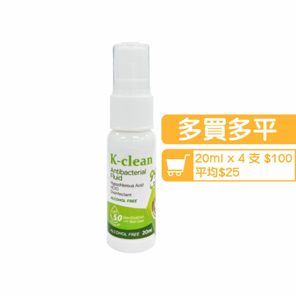 K-clean全方位抗菌液20毫升裝