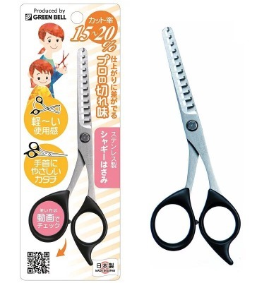 Green Bell -【Made in Japan】Stainless Steel Straight Cut Haircut Scissors